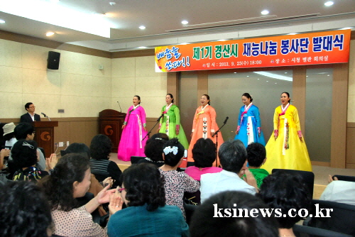“누군가의 마중물이 되어주세요~!” 경산시 ‘2015 ..