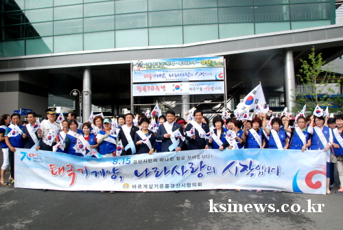 “태극기, 나라사랑의 시작입니다!” 경산시, 범시민 태..