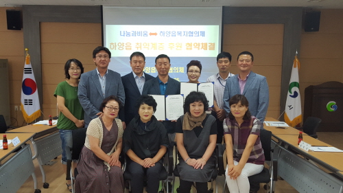 ‘나눔과 비움’ 취약계층 후원에 동참 하양복지협의체와 ..