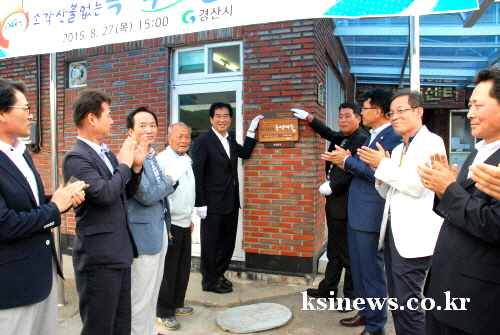 남산 조곡리 산림청 ‘녹색마을’ 지정 주민들 자발적으로..