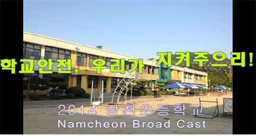 경산소방서 119안전뉴스 UCC 공모 경산·청도 초·중..