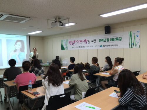 경산, 여성 ‘경력단절 예방교육’ 심신 안정과 직업의식..