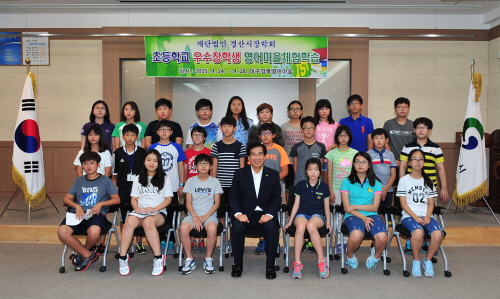 “영어마을 체험으로 견문 넓힌다!” 경산시장학회, 초등..