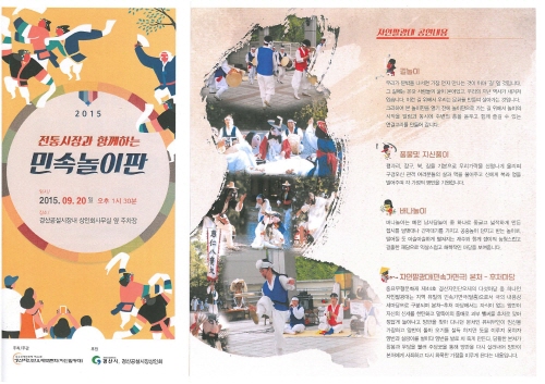 흥과 인심 넘치는 경산공설시장으로~ 20일 경산실버가요..