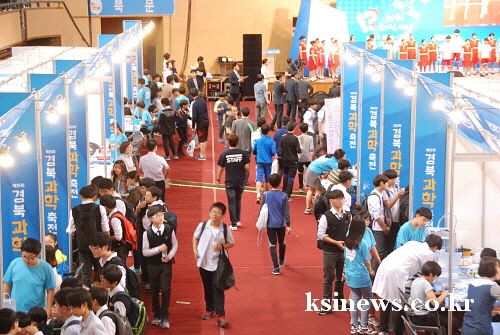 ‘상상·창의력의 요람’ 경북과학축전  20일까지 경산실..
