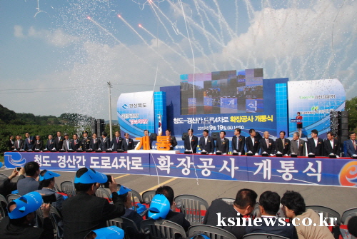 ‘경산~청도’ 국지도 69호선 전면 개통 착공 11년만..