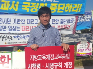 조현일 도의원, 정부청사 앞 ‘1인 시위’ 지방교육재정..