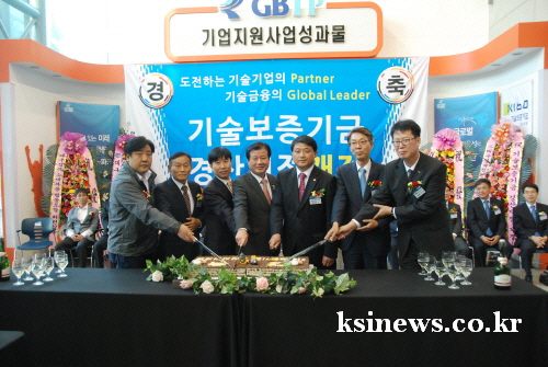 기술보증기금, 경산지점 개점! 대경권 중소기업 기술평가..