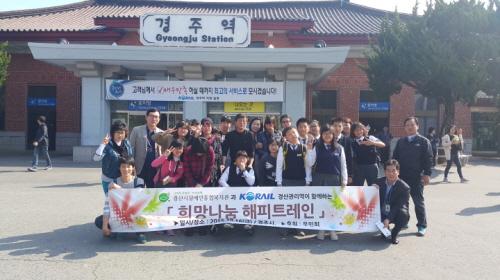 경산 장애청소년 ‘해피트레인’ 체험 철도이용 프로그램 ..