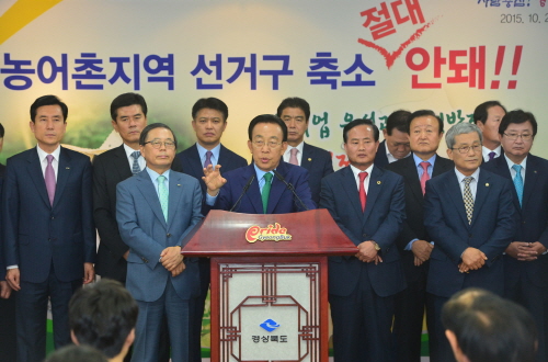 농어촌 선거구 축소 반대 “한 목소리” 김관용 도지사,..