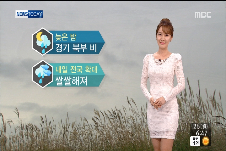 아침 기온 ‘뚝’...일교차 큰 날씨 [경산지역 주간 ..