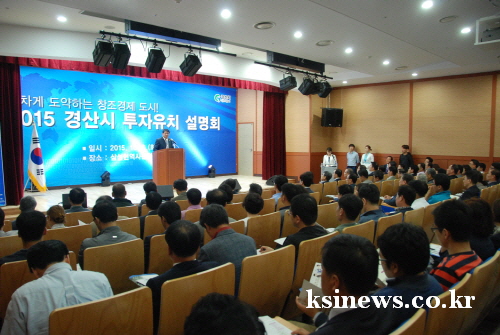 경산시, 수도권 우수기업 유치에 나서 4일 서울 KOT..