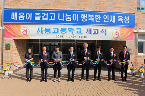 개교 첫 해, 경북 최고 명문의 꿈을! 사동고 학생, ..