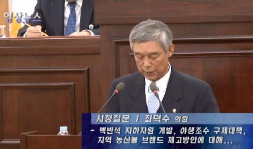 “남천 맥반석 지하자원 개발해야!” [영상 뉴스] 최덕..