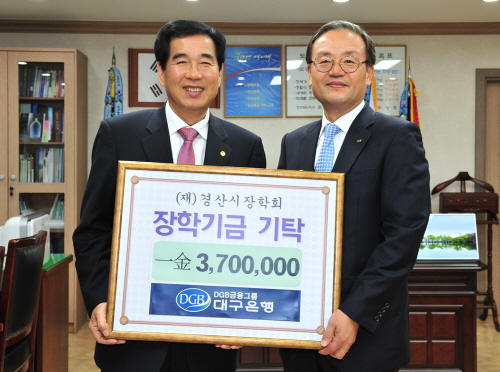 대구은행 경산영업부, 장학금 기탁 경산사랑통장으로 조성..