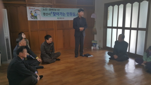 ‘찾아가는 민원실’ 어르신 궁금증 해소 경산시, 4/4..