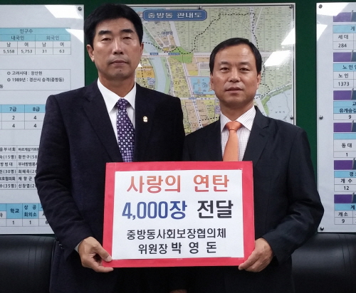 “이웃 간 온기 넘치는 중방동 되길” 박영돈 위원장, ..