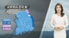 비 오락가락...주 후반 첫 ‘영하권’ [경산지역 주간..