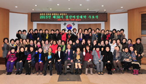 ‘제30기 경산여성대학’ 종강 지역의 미래 이끌 여성 ..