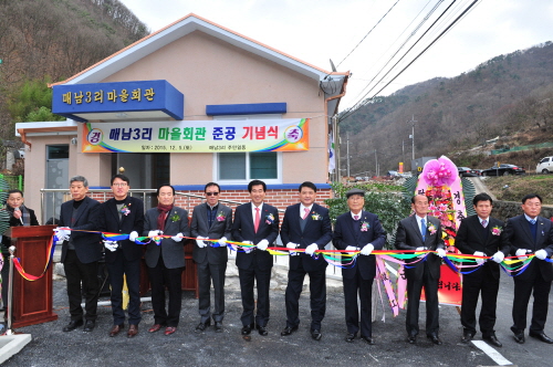 용성 매남3리, 마을회관 준공 귀방우 동네, 마을회관 ..