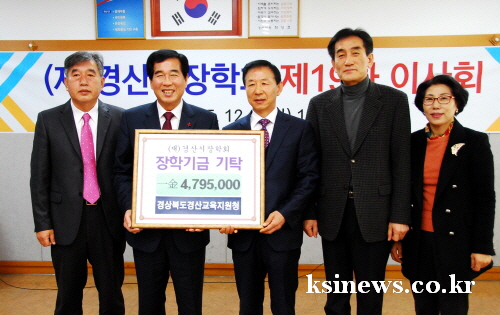 경산 교복나눔장터 수익금 전액 기탁 교육지원청, 시장학..