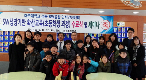 장산초, 놀이식 SW교육과정 참여 교육복지대상 학생 2..