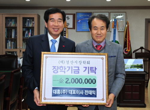 대흥(주) 전태익 대표, 3년째 장학기탁! 시 장학회에..
