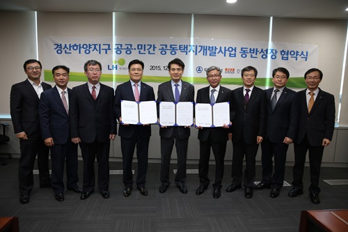 LH, 우미건설(주)컨소시엄과 MOU 경산하양지구 택지..