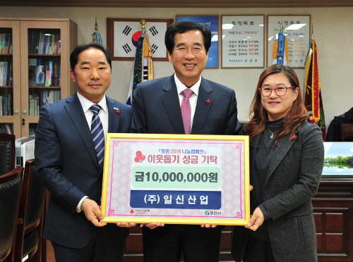 ㈜일신산업, 이웃돕기 성금 ‘1천만원’ 경산시 재난안전..