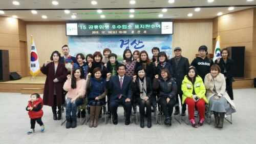 경산 공중위생서비스 우수업소 표창 이·미용업 총 628..