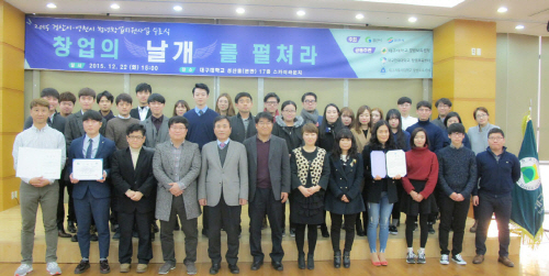 경산시, 청년CEO 25개팀 육성! ‘2015 청년창업..