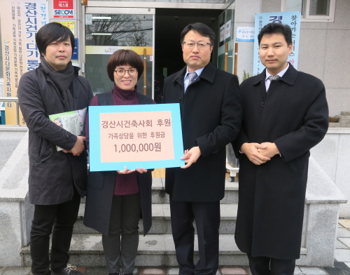 시청 사회복지직 공무원들 ‘사랑나눔’ 한국가스기술공사·..