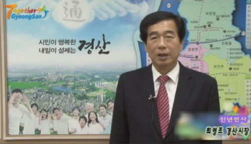 [영상 메시지] 2016년 신년인사 - 최영조 시장 