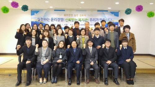 ‘윤리경영 실천으로 신뢰받는 복지관’ 경산시장애인복지관..