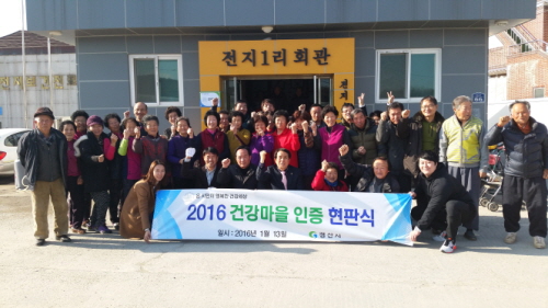 “우리는 건강마을에 산다!” 경산시, 남산 전지1·진량..