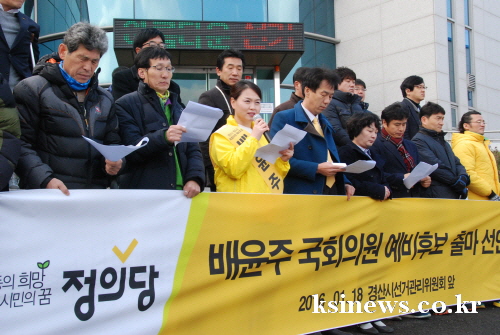 정의당 배윤주 예비후보 ‘출사표’ 18일 예비후보 등록..