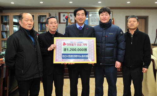 시청 환경미화원들 6년째 ‘사랑 나눔’ 미화원 십시일반..