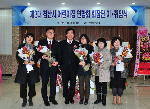 “부모 안심하는 보육환경 만들겠다” 경산시어린이집연합회..