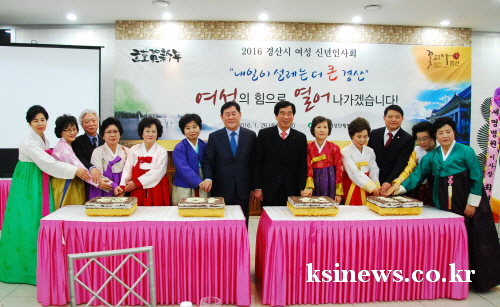 경산 여성지도자들, 신년 하례인사 경산여협 ‘2016 ..