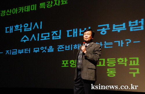 자신에 맞는 ‘수시전략’ 마련해라! 수시입학 성공전략 ..