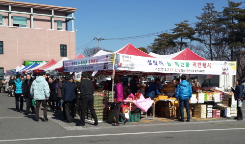 설 명절 맞이 ‘농특산물 직판행사’ 오는 4~5일 시청..
