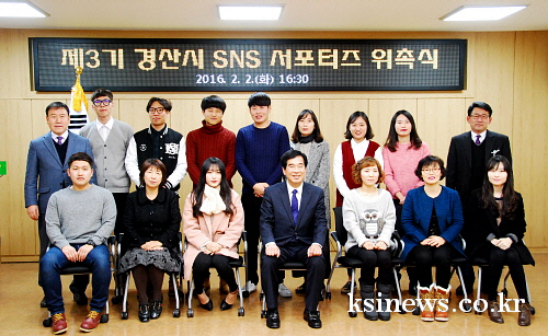 경산시, ‘온라인 홍보대사’ 24명 위촉 제3기 SNS..