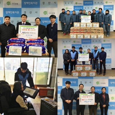 저소득 장애인에 ‘명절선물’ 지원 한국가스기술공사 등 ..