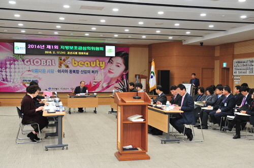 2016년 지방보조금 공모사업 대상 선정 경산시, 제1..