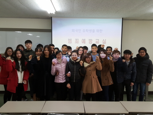 경산署, 외국인 유학생 범죄예방교실대구가톨릭대 유학생들..