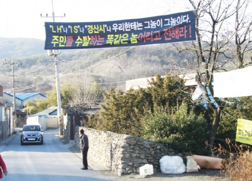 하양택지 이주대책 3자 협의 ‘빈손’ 서사리주민대책위·..