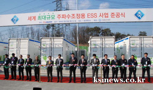 경산에 주파수조정용 ESS설비 구축 한전, 경산에서 세..