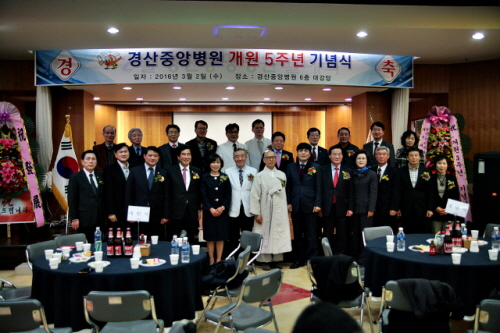 경산중앙병원, 개원 5주년 기념 경산·청도·대구지역 기..
