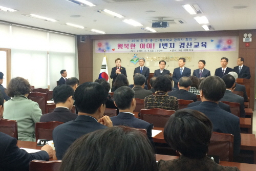교육지원청, 관내 학교장 회의 가져 전입·승진 임용 교..