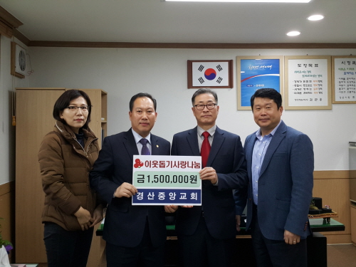 중앙교회 이웃사랑부의 ‘사랑나눔’ 북부동 소외 이웃들 ..
